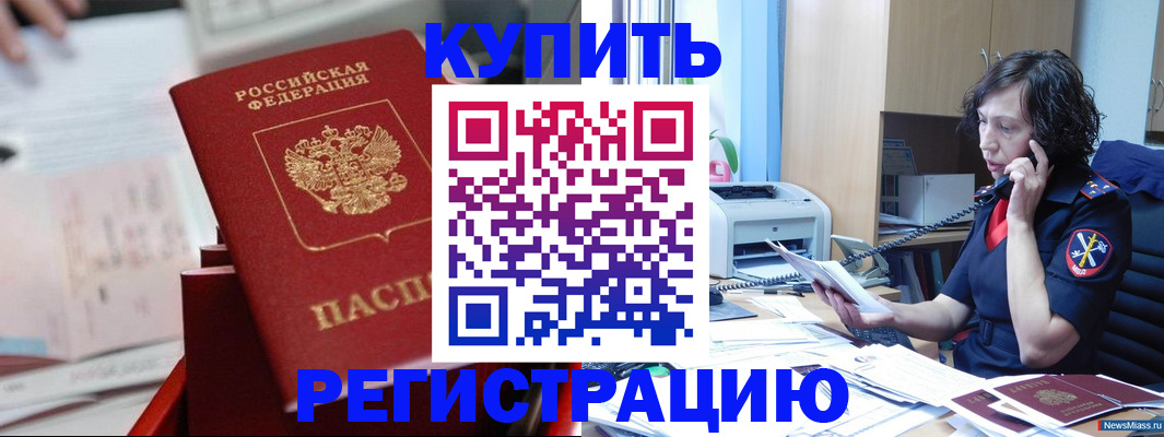 прописка регистрация в Лыткарино